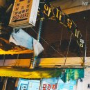 명가닭강정 이미지