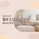 봉곡동200 이미지