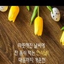 4대 명절중 한식 날 임니다. 이미지