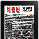 세븐틴양화점