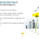 건아공인중개사사무소 이미지