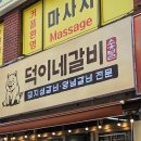 덕이네 | 구서동 맛집 돼지갈비 덕이네갈비 내돈내산 후기