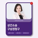 법률사무소오페스 | 서초동변호사사무실 상간소송구상권청구 소멸시효 언제까지? 승소 가능성 확인