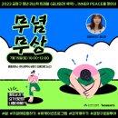 뚝딱트래블 이미지