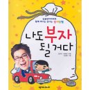 신나는 경제 탐험 이미지