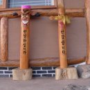 한조민박 이미지