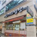 옹기길 | 삼거리 밥상 백반집 광양읍 점심 맛집