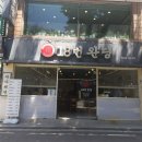 서면포스코부동산공인중개사사무소 | 서면 완당 맛집 18번완당 방문후기｜완당·판모밀·유부초밥 점심