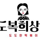 환불상회