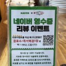 가마솥복권 네이버블로그