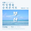신라슈퍼 이미지