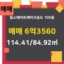 송도레이크공인중개사사무소 이미지