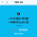 투썸플레이스장유푸드타운점 이미지