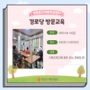 다사랑 경로당 이미지