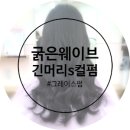 Salon-de미모