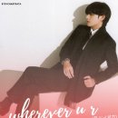 웨어에버 wherever