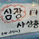 관통약국 이미지