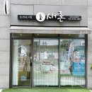 새론스킨앤바디 | 불당동 피부관리 새론스킨앤바디 효과 대만족 후기