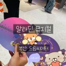 드림씨어터 2층 화장실 | 뮤지컬 알라딘 부산 드림씨어터 2층 4열 관람 후기