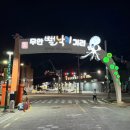 무안 낙지코스 맛집 [동산정] 솔직후기, 상다리 뿌러질 정도로 나옵니다!