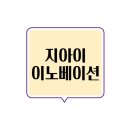 지아이디자인(주) 티스토리
