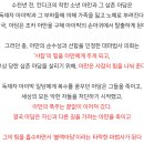 블랙아담 이미지