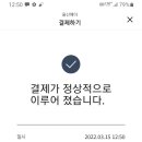 우미회일식 이미지