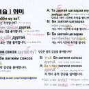 센베노 몽골어 첫걸음 이미지