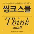 행복씽크 이미지