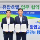 강동리조트 광남일보