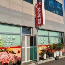 반석미트