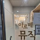 아르떼음악교습소