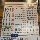 역전상회 | 다산 전집 동이상회인생역전 인생역전 할 만한 맛임