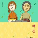 (유)은산 - 7391 | 여름, 어딘선가 시체가_ 박연선_한국형 코지 스릴러소설_ 줄거리