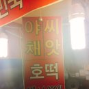 국가대표호떡 네이버블로그