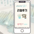 쑥쑥인셀덤 | 인셀덤라이프닝딥톡스 리얼후기