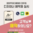 화미주아티클헤어