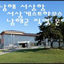 서상게스트하우스 이미지