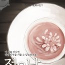 주식회사 더플레이 | [방탈출] 마스터키 2호점 (2/4) - 젊은날, 오버타임