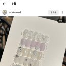 모던네일(Modern Nail)