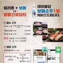 꽃돼지삼겹살 이미지