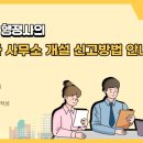 건축사사무소일비