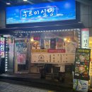 구르미식당