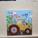 코리농장 이미지