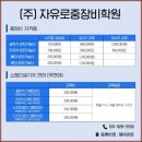 하나중장비학원 이미지