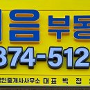 이음부동산중개사무소 이미지