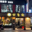 제줏간이수점