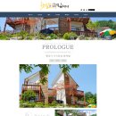 햇살이 가득한 집 펜션 이미지