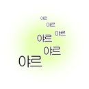 글리밍네일 - 서대문구 | [여수] 글리밍 네일(국동) - 고급스럽고 유지력까지 좋은 자석 네일