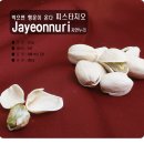 자연누리 이미지